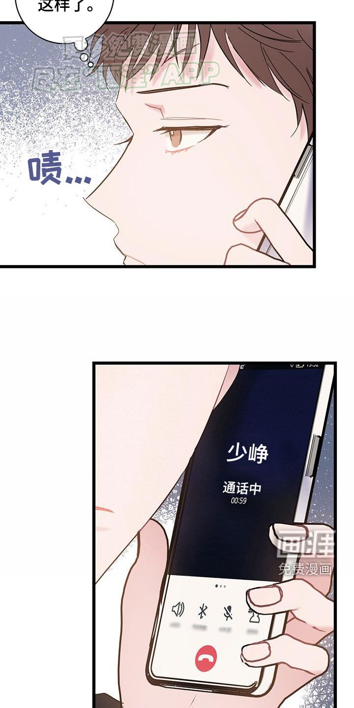 第98章：【第二季】烦人