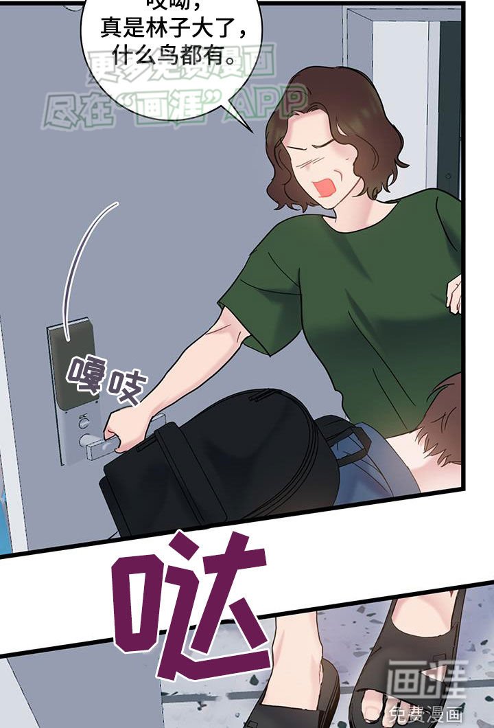 第98章：【第二季】烦人