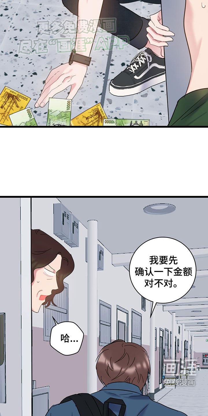 第98章：【第二季】烦人