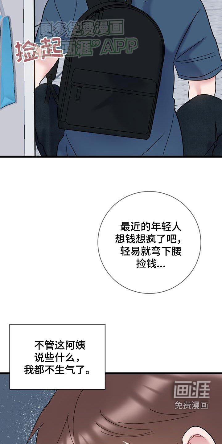 第98章：【第二季】烦人