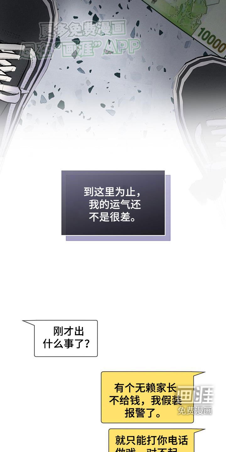 第98章：【第二季】烦人