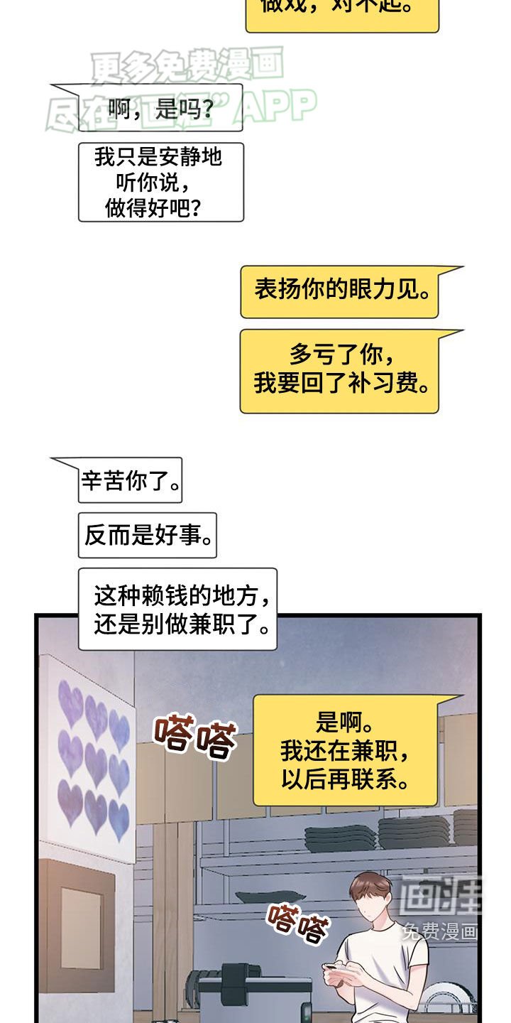 第98章：【第二季】烦人