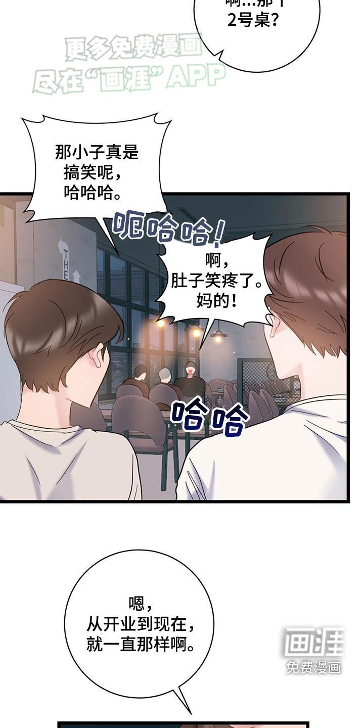 第98章：【第二季】烦人