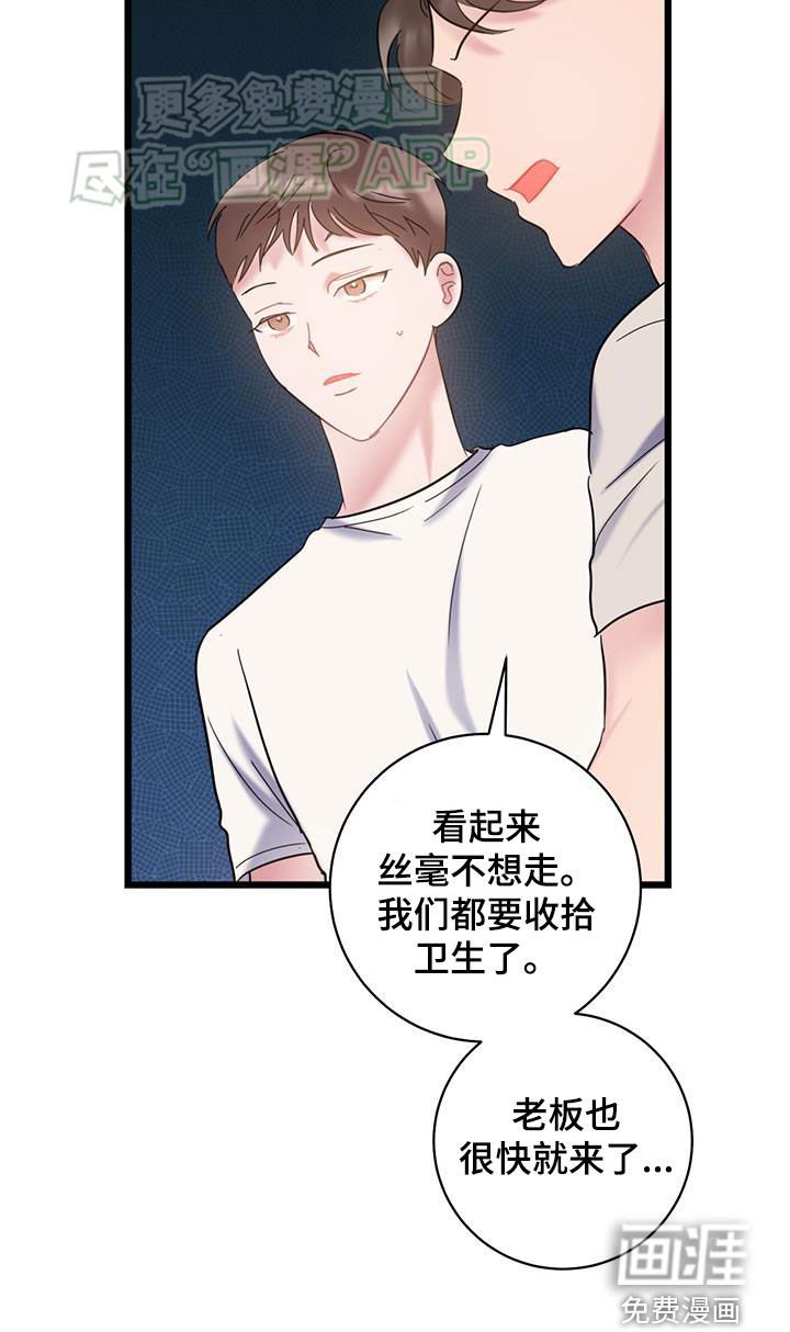 第98章：【第二季】烦人
