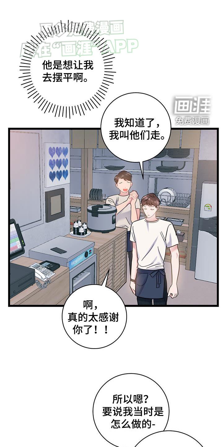 第98章：【第二季】烦人