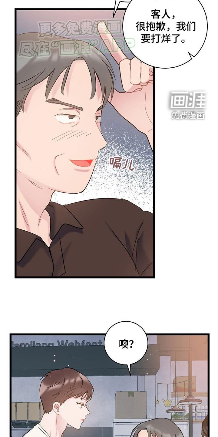 第98章：【第二季】烦人