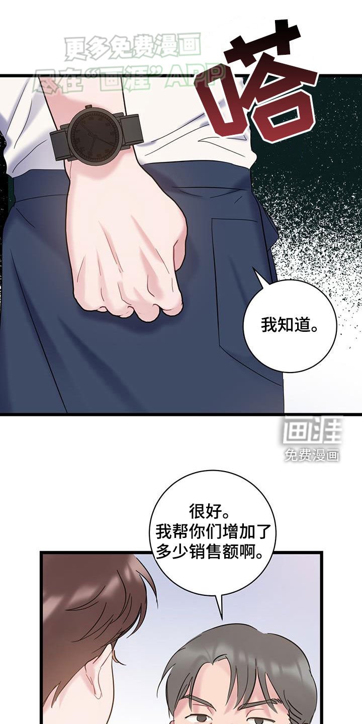 第99章：【第二季】忍让