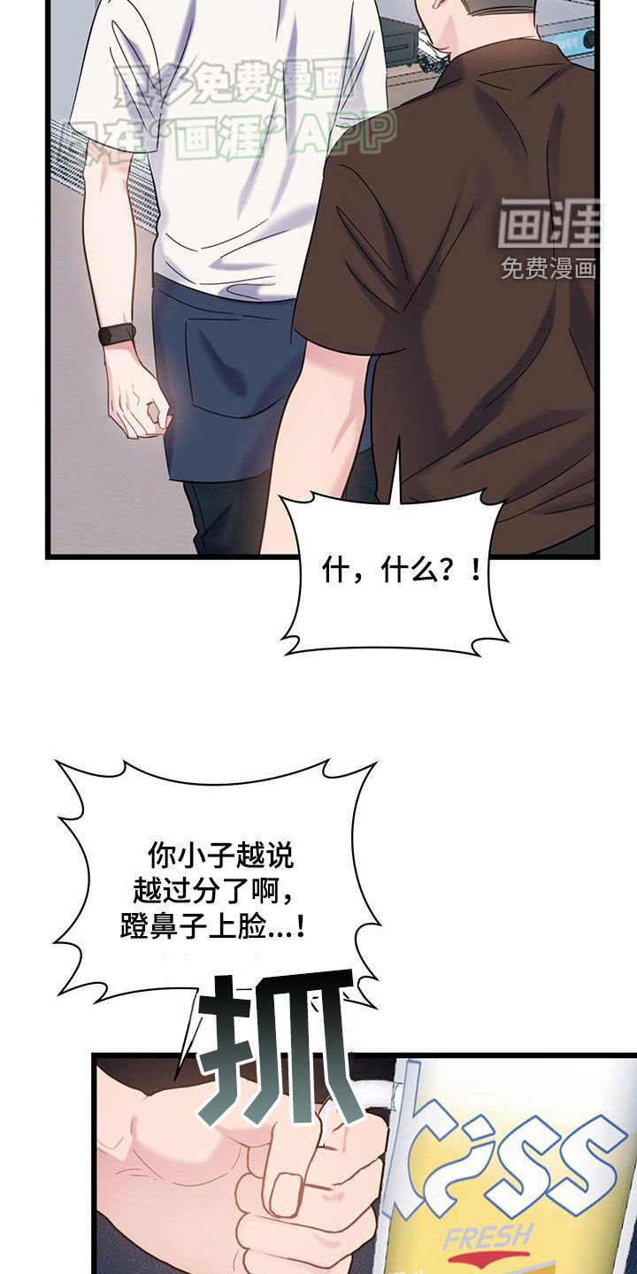 第99章：【第二季】忍让