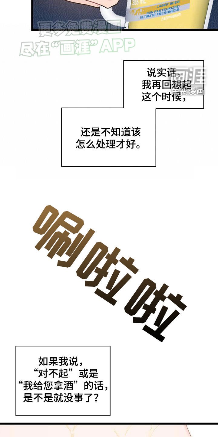 第99章：【第二季】忍让