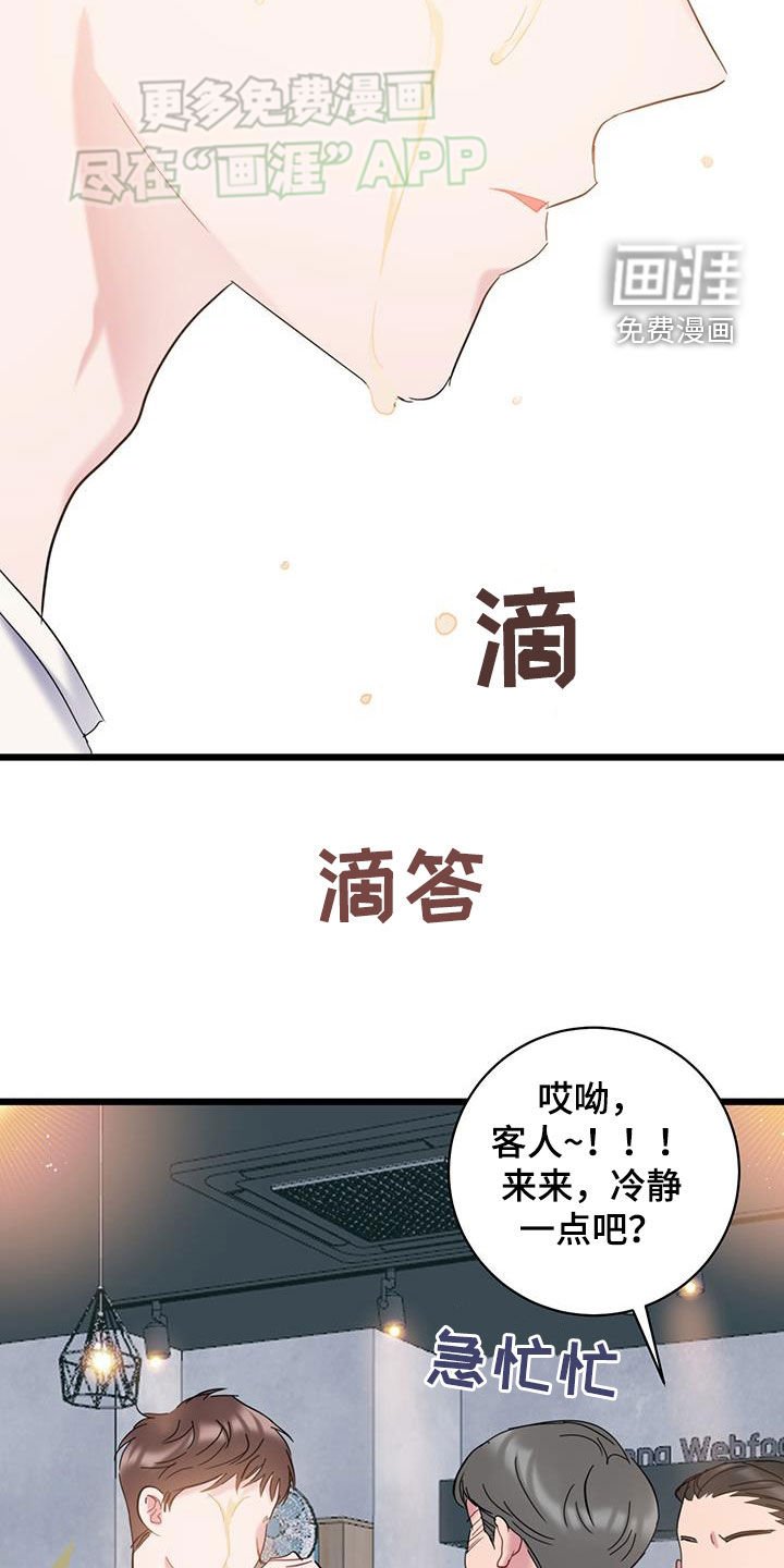 第99章：【第二季】忍让