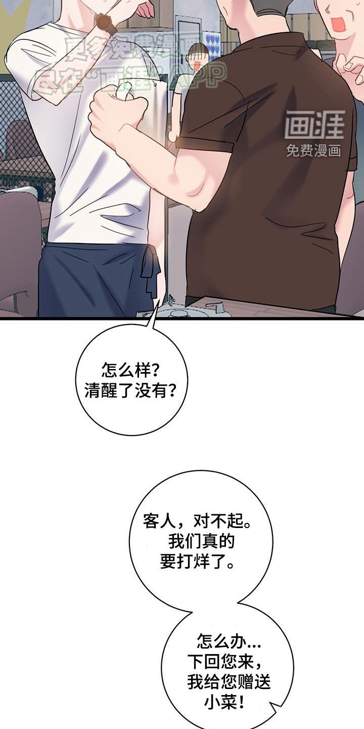 第99章：【第二季】忍让