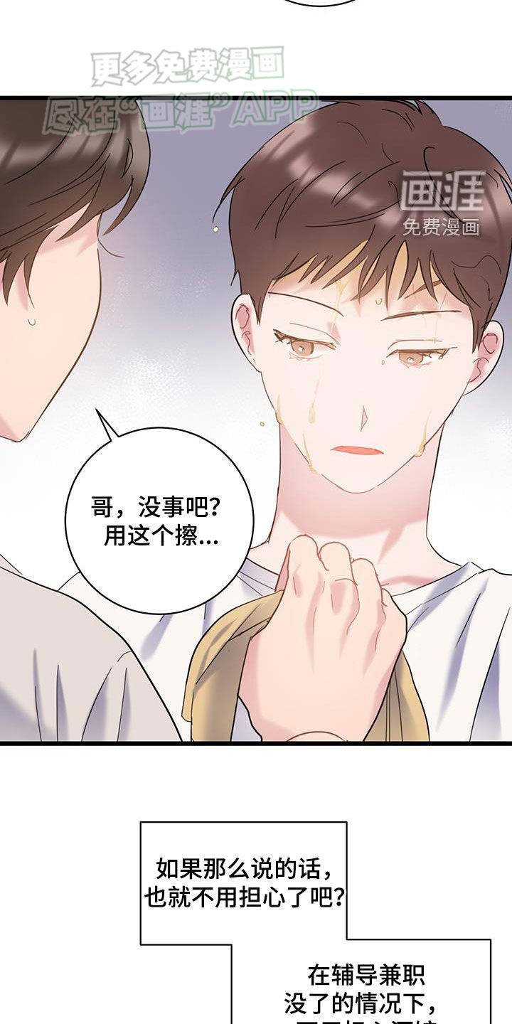 第99章：【第二季】忍让