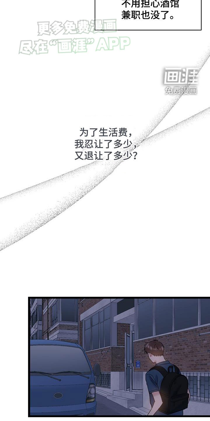 第99章：【第二季】忍让