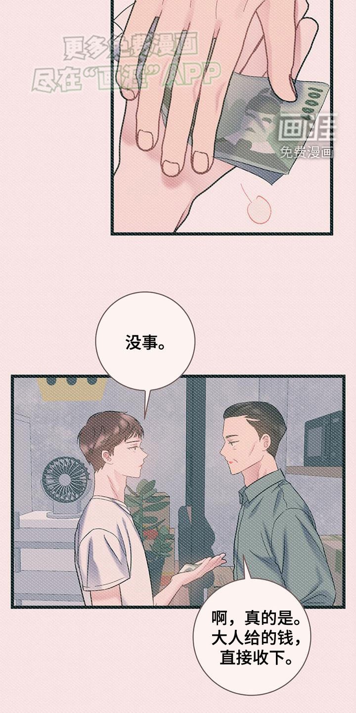 第99章：【第二季】忍让