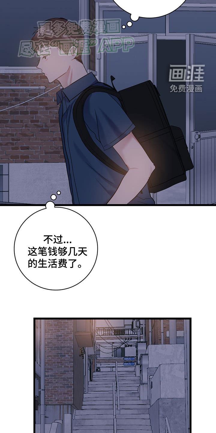 第99章：【第二季】忍让