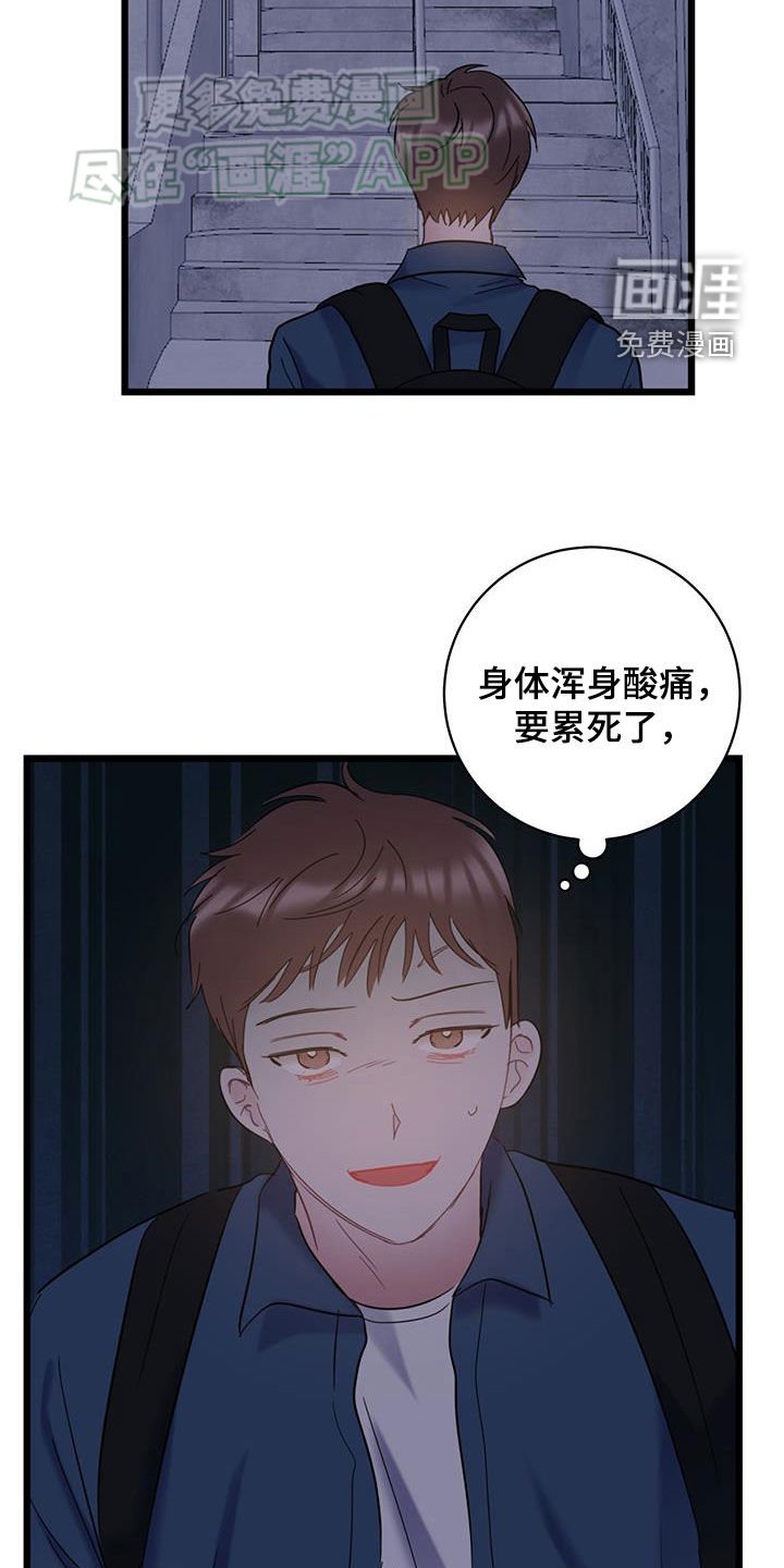 第99章：【第二季】忍让