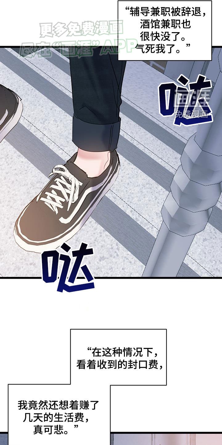 第99章：【第二季】忍让