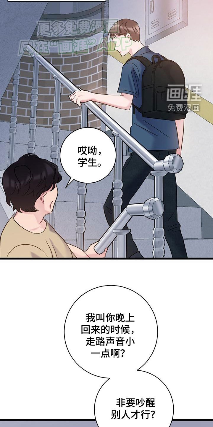 第99章：【第二季】忍让