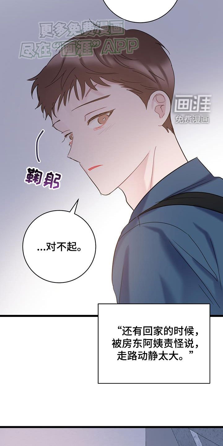 第99章：【第二季】忍让