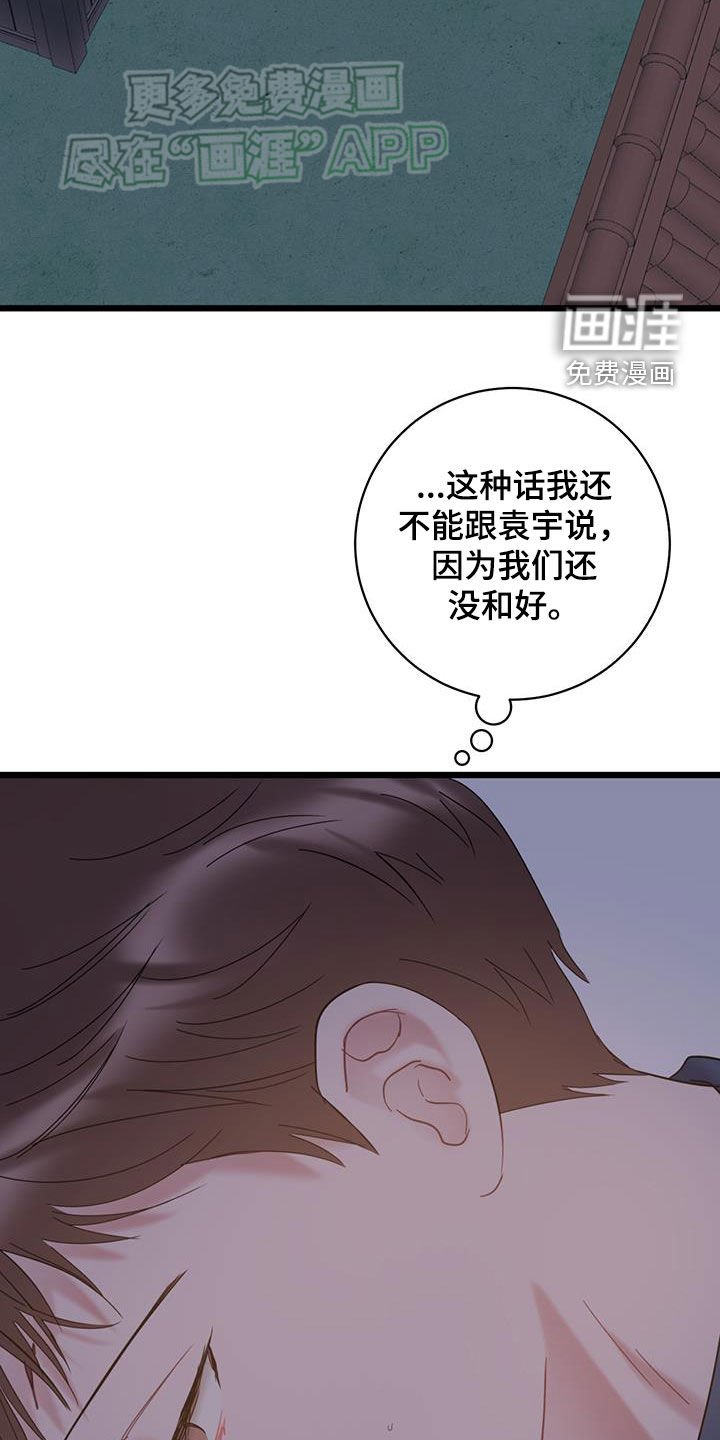 第99章：【第二季】忍让
