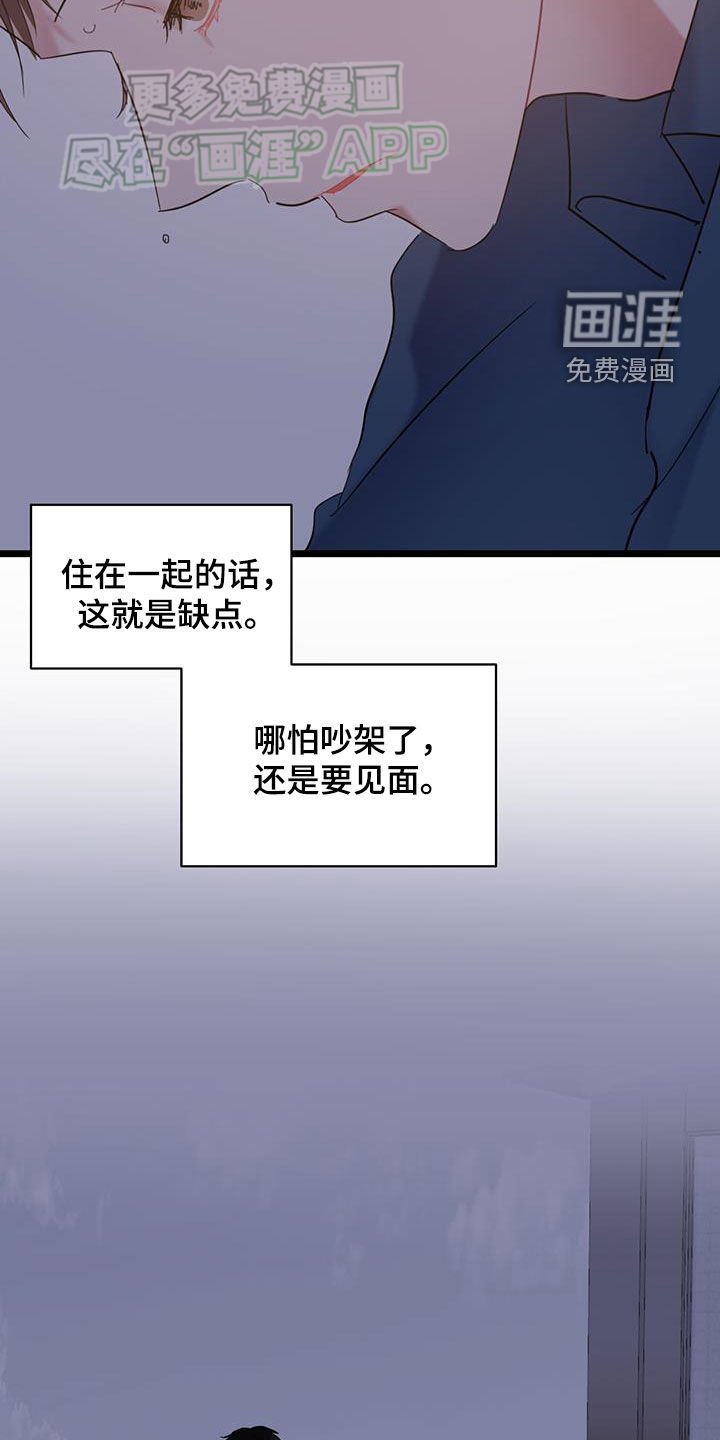 第99章：【第二季】忍让