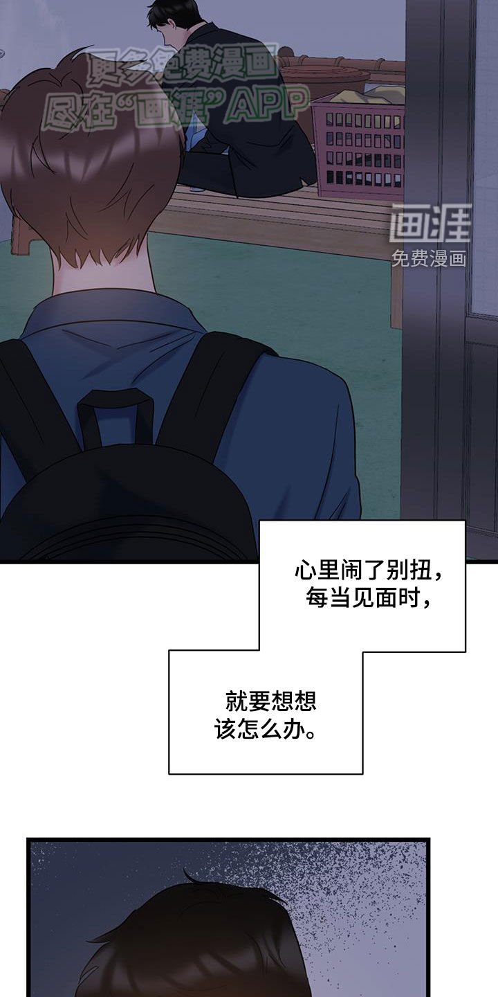 第99章：【第二季】忍让