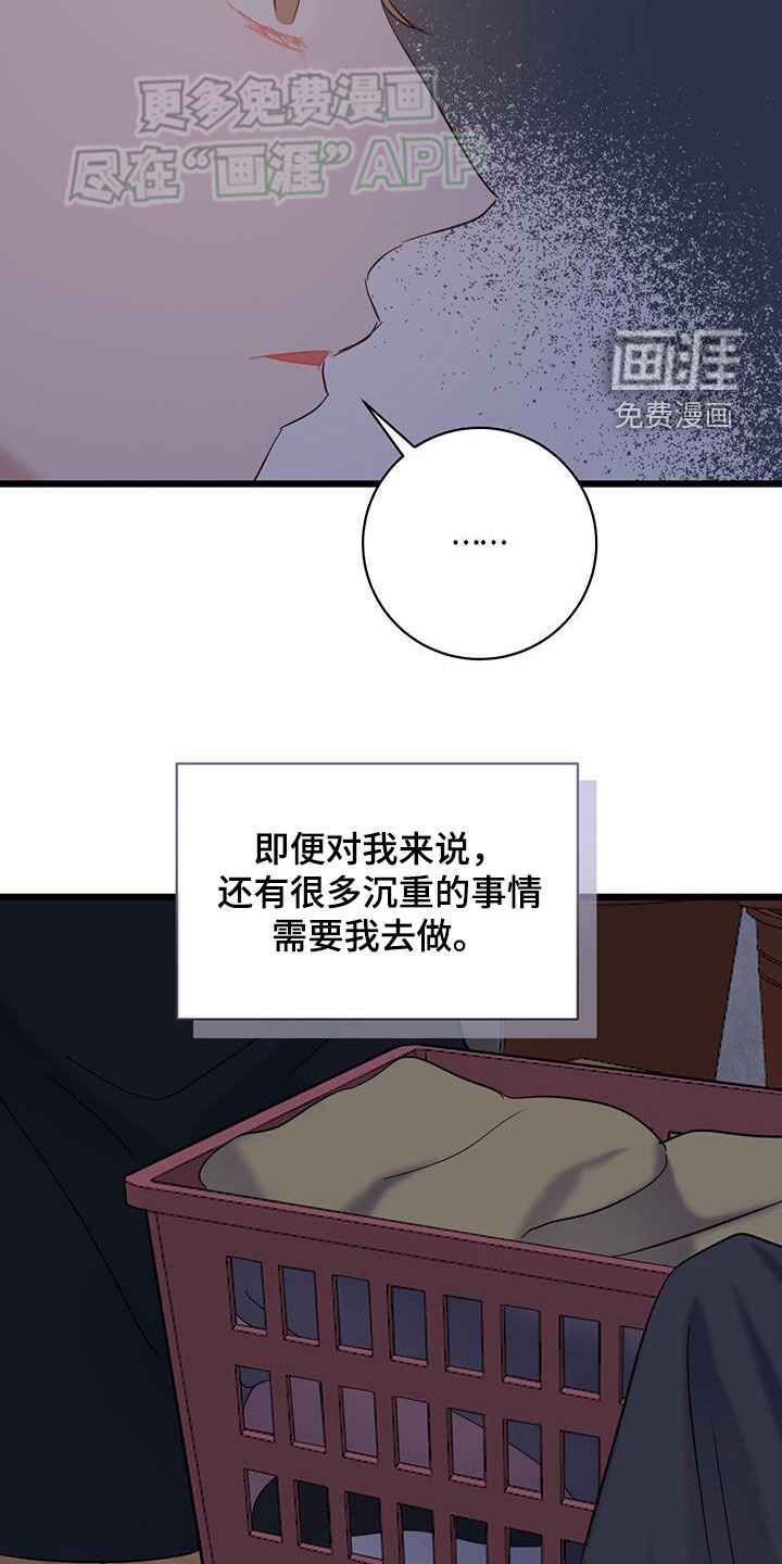 第99章：【第二季】忍让
