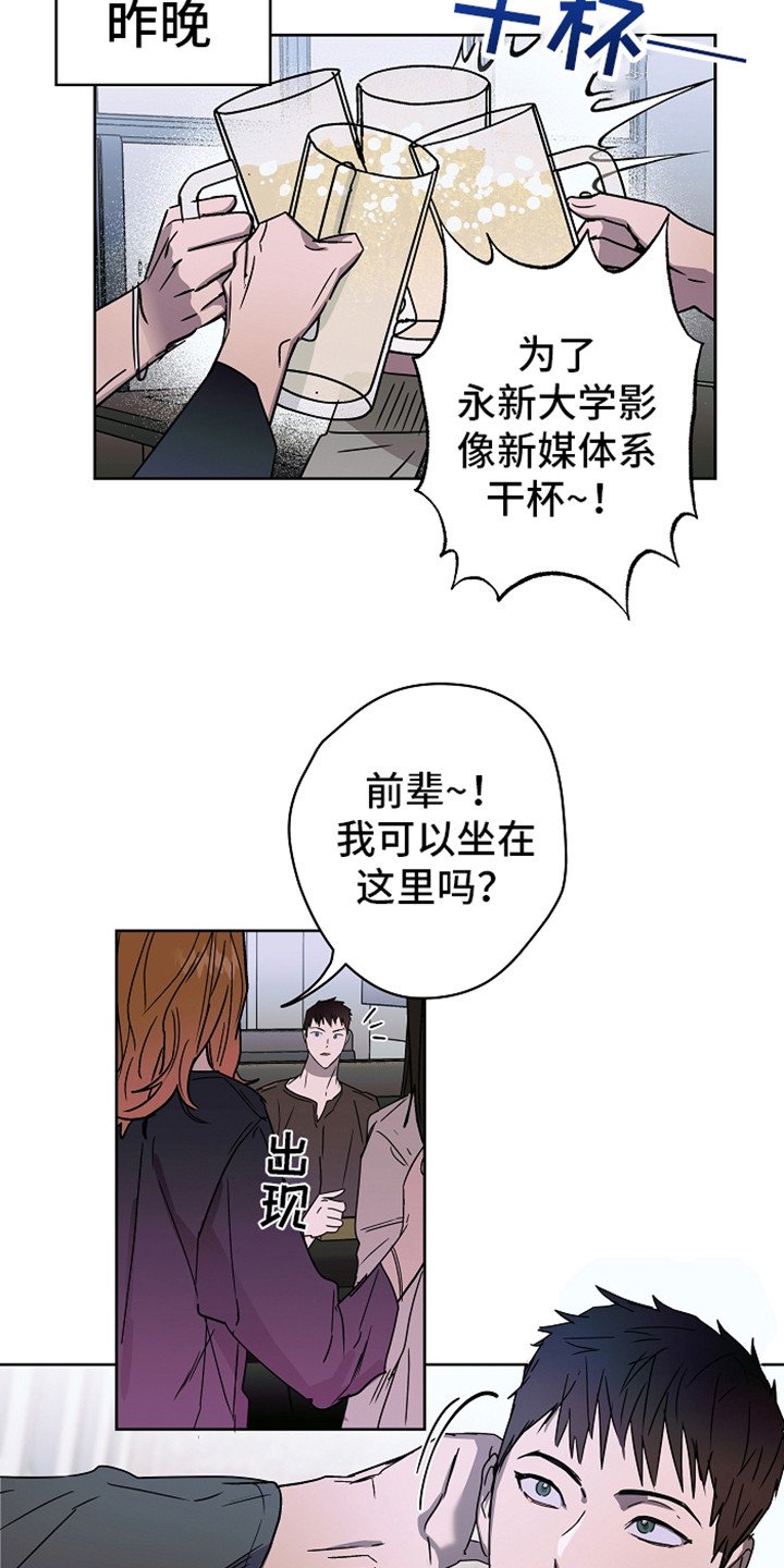 第1章：意外看见