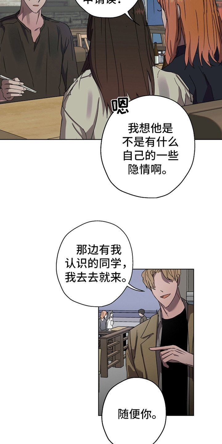 第1章：意外看见