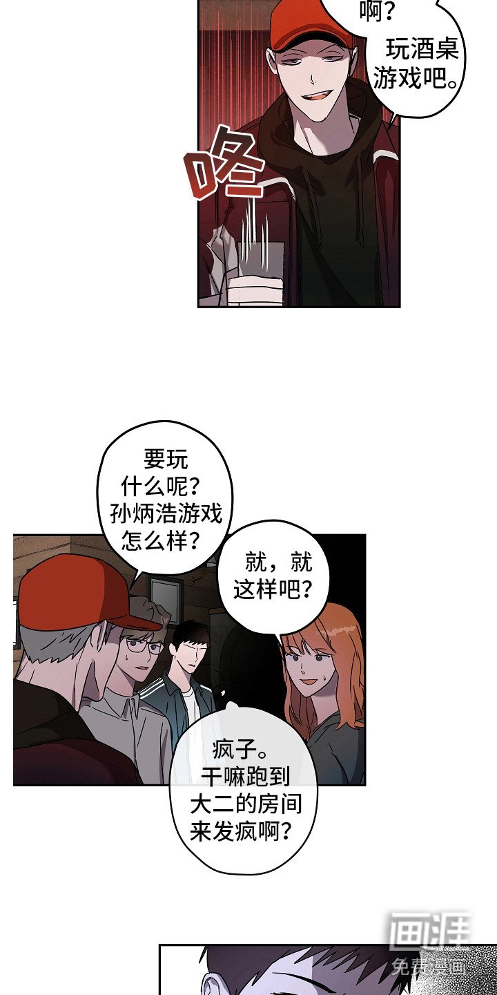 第10章：酒桌游戏