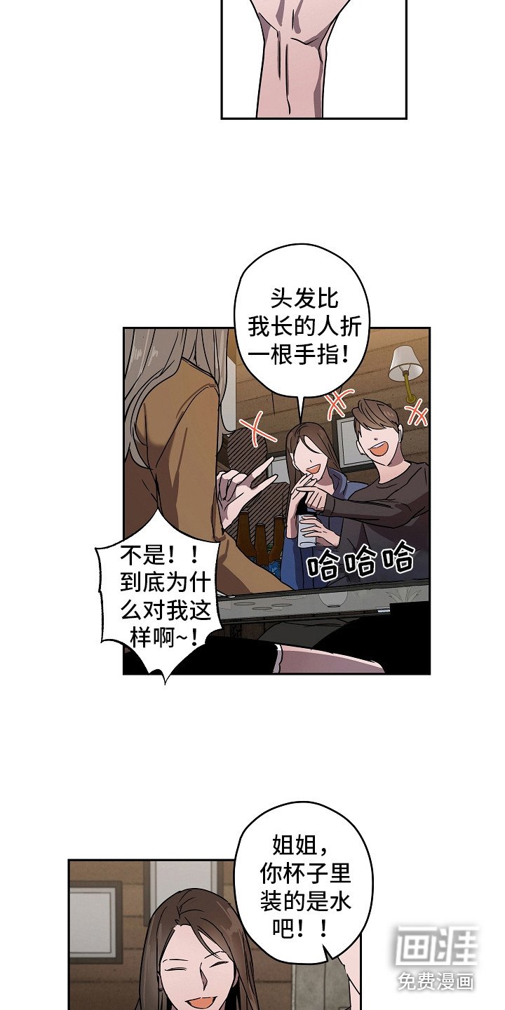第10章：酒桌游戏