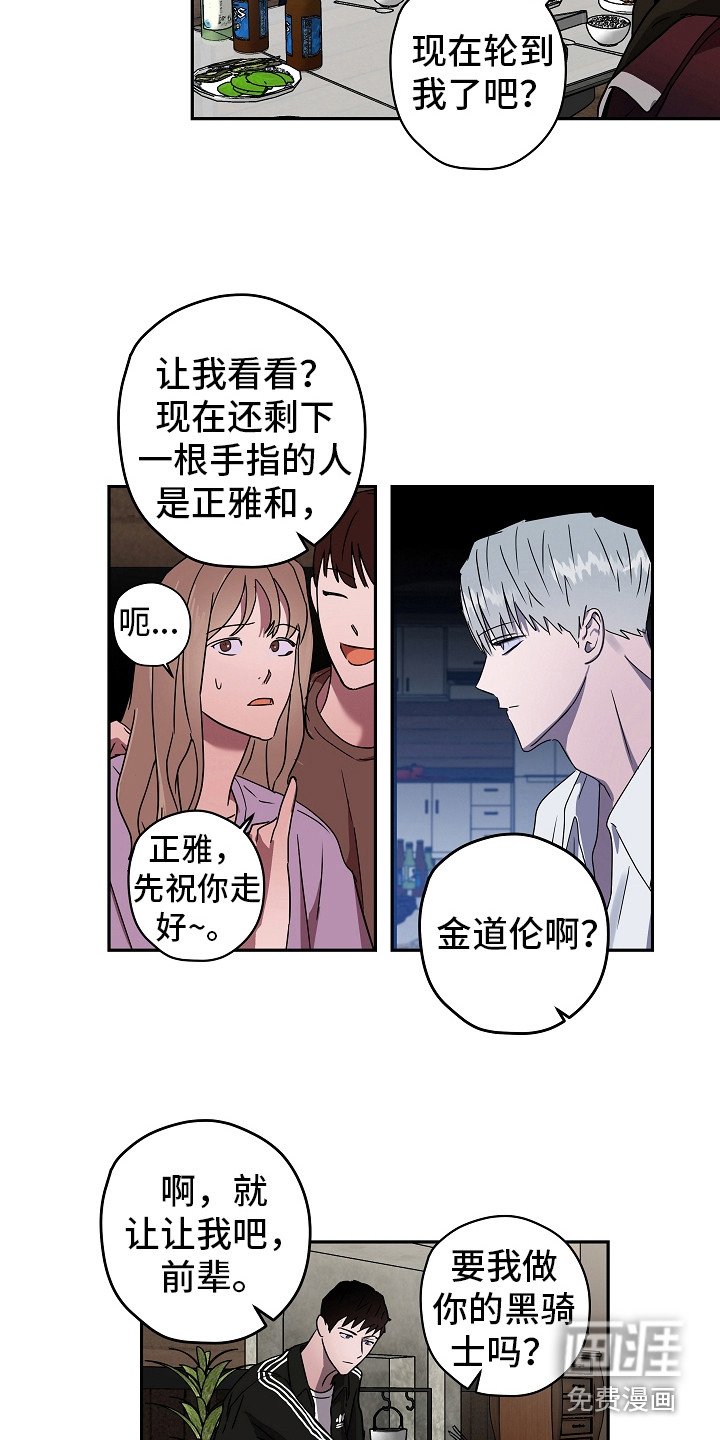 第10章：酒桌游戏