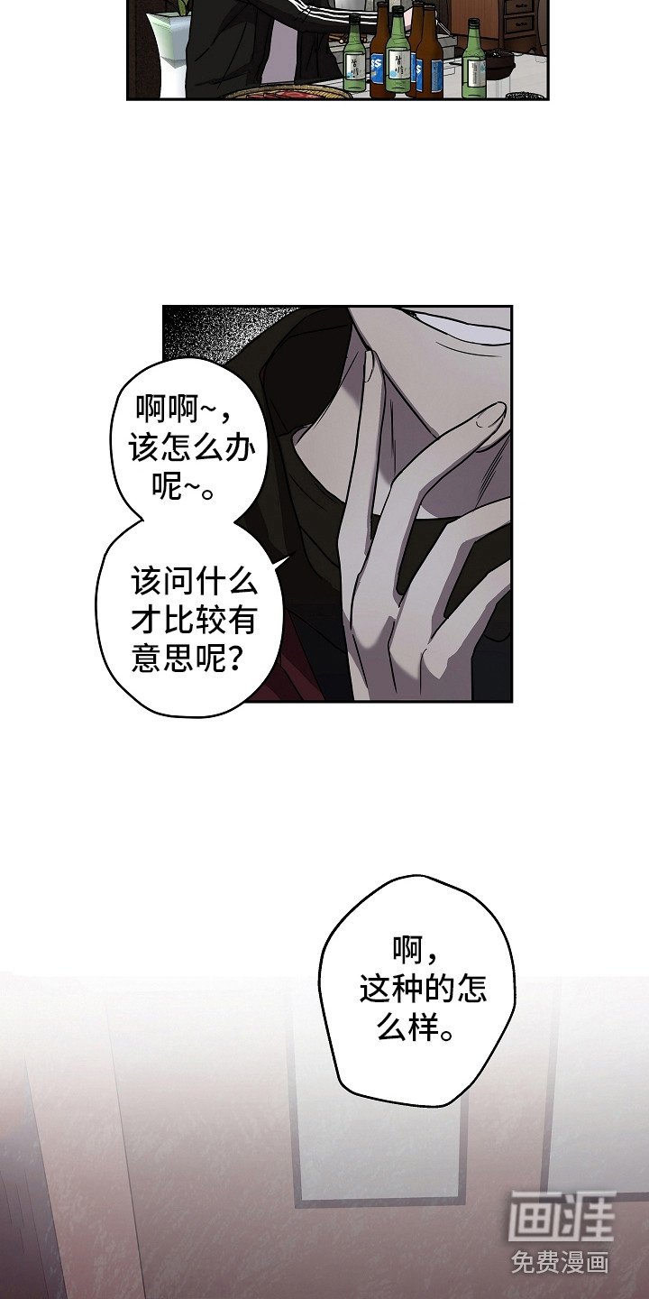 第10章：酒桌游戏