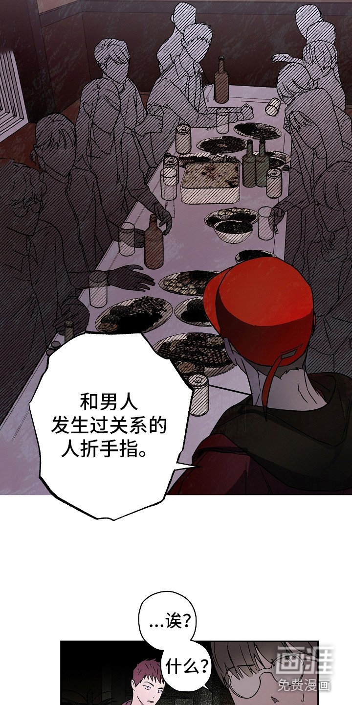第10章：酒桌游戏
