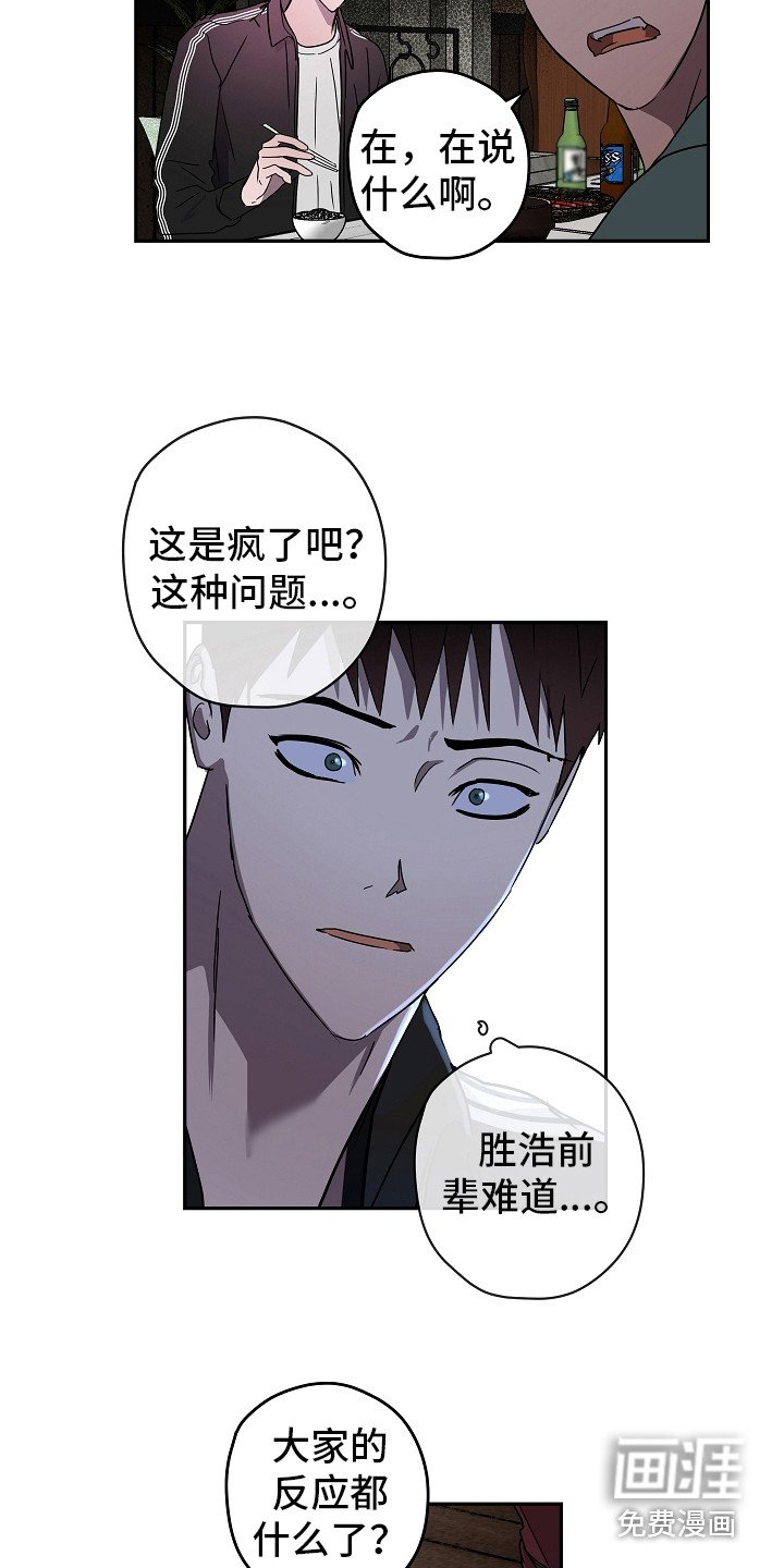 第10章：酒桌游戏
