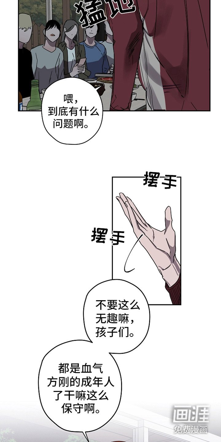 第10章：酒桌游戏