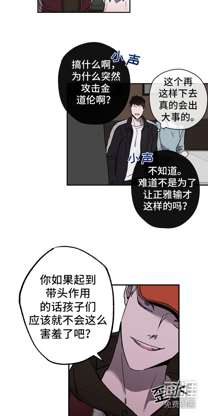 第11章：故意针对