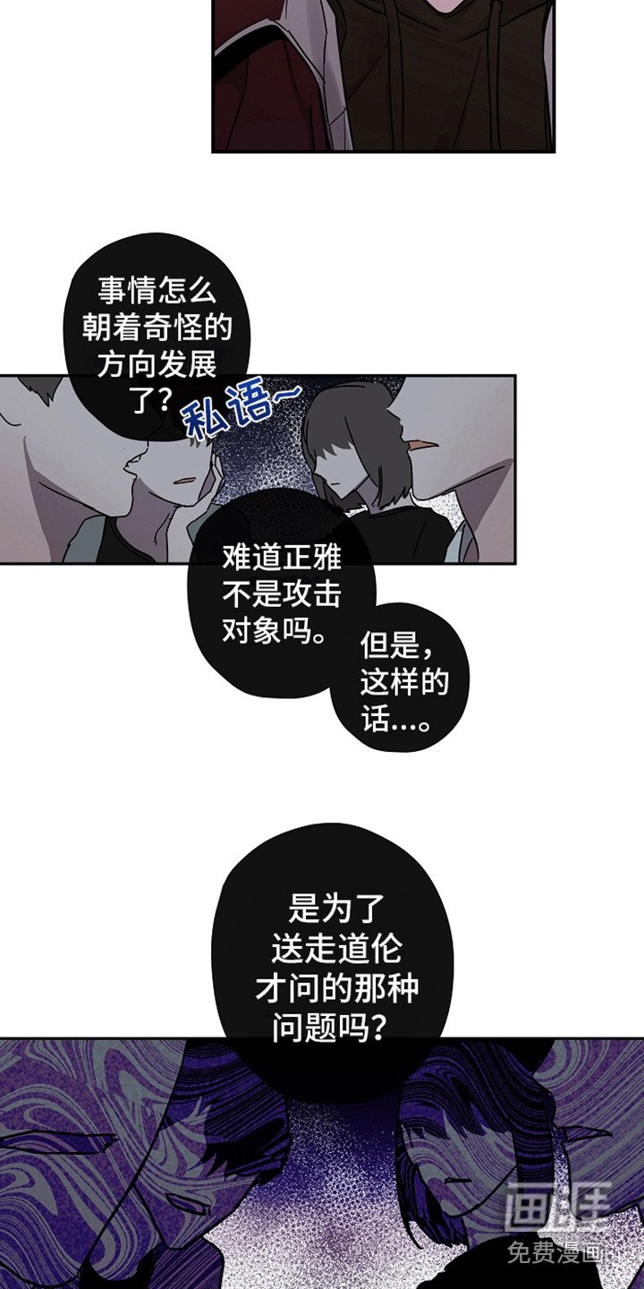 第11章：故意针对