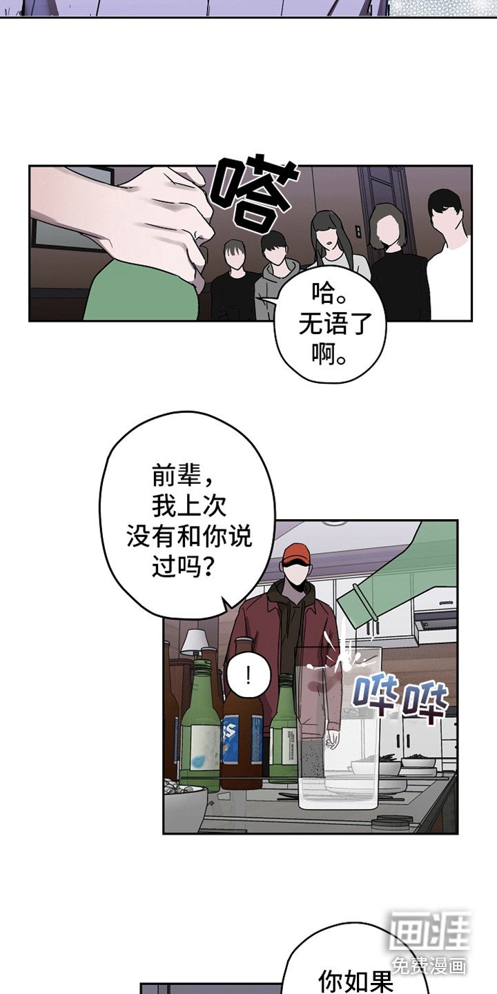 第11章：故意针对