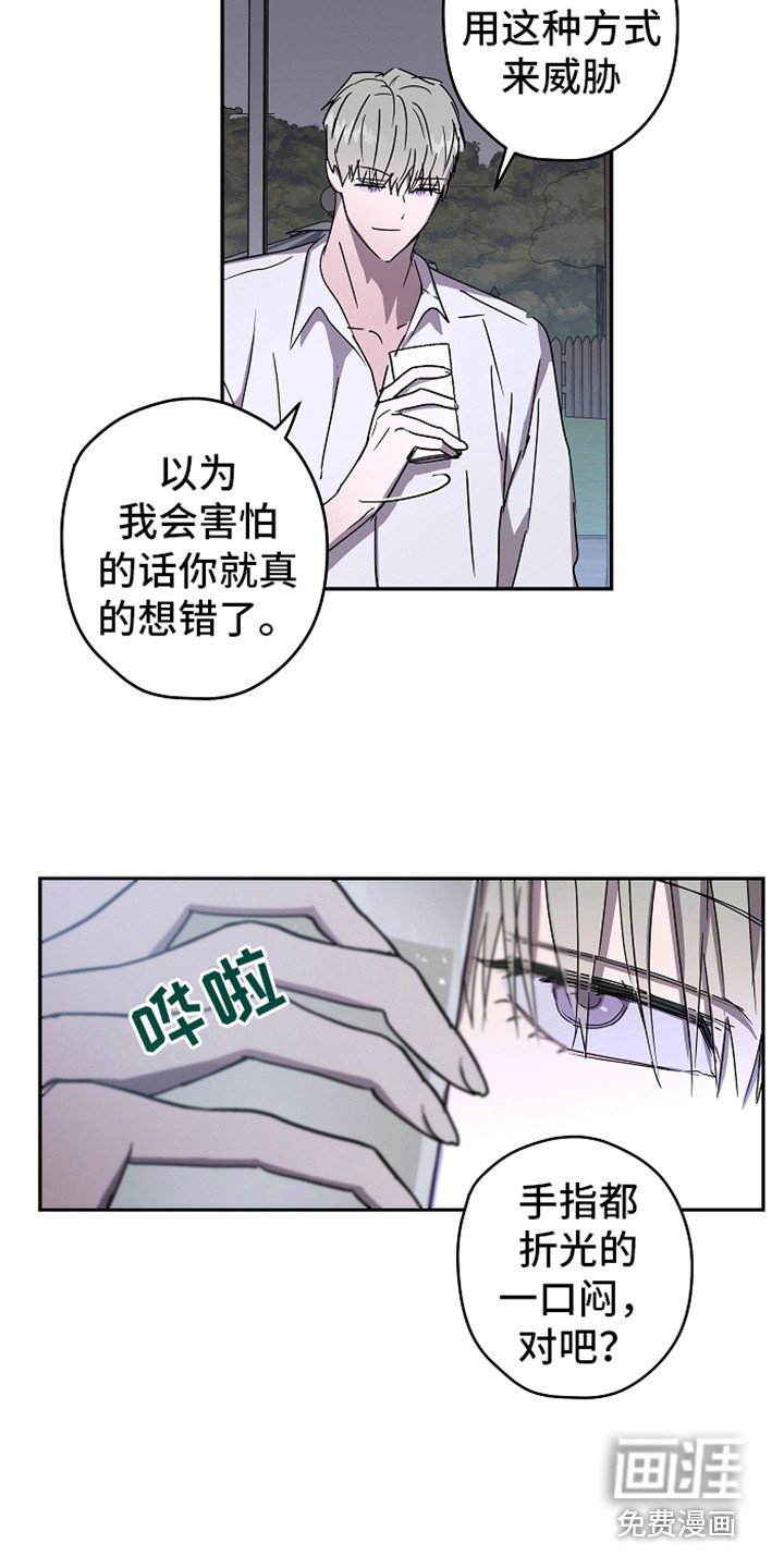 第11章：故意针对