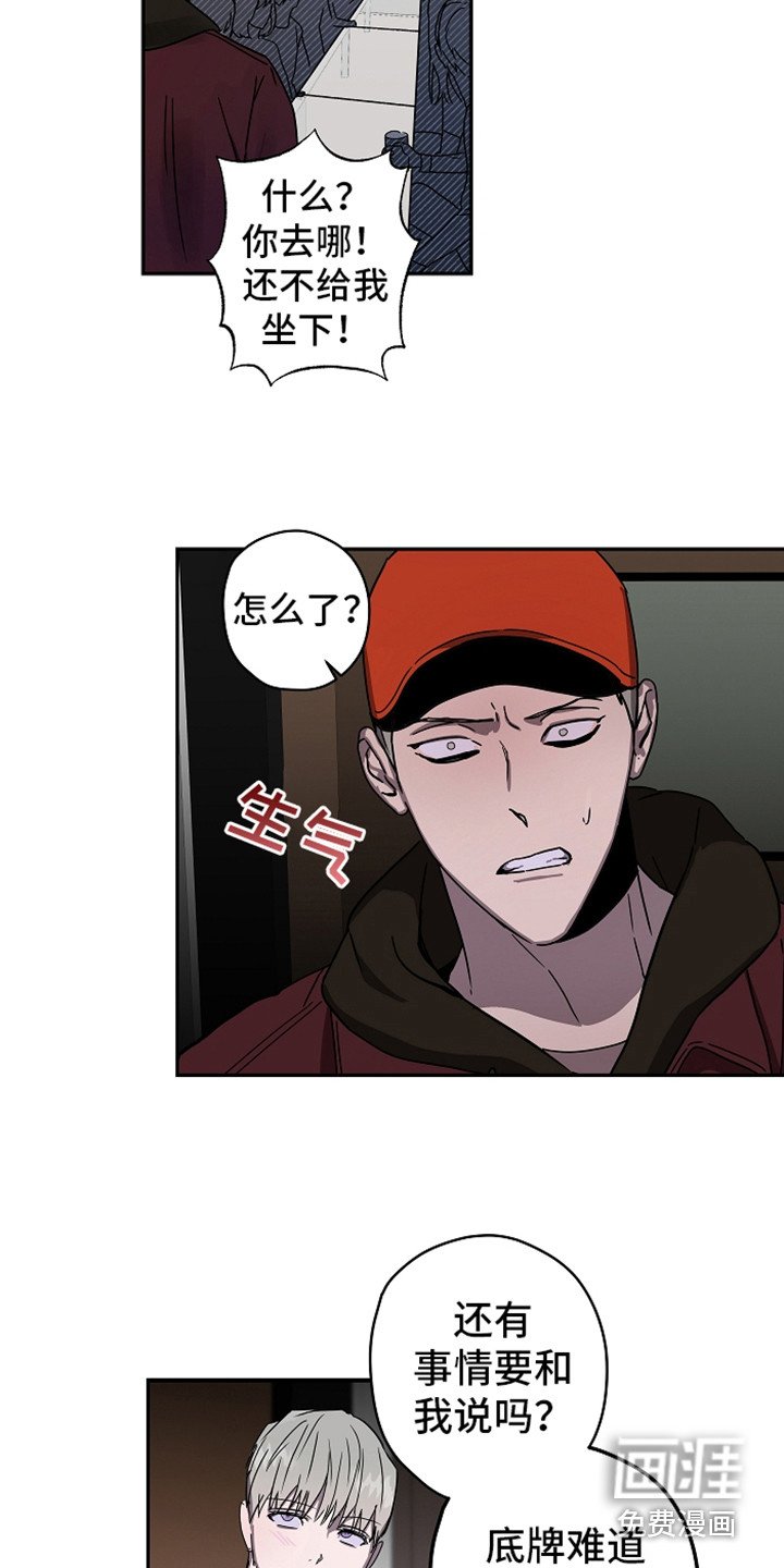 第11章：故意针对