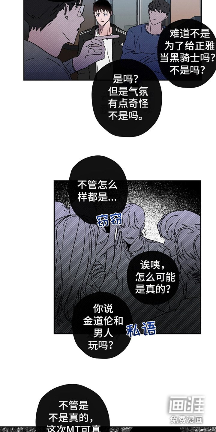 第11章：故意针对