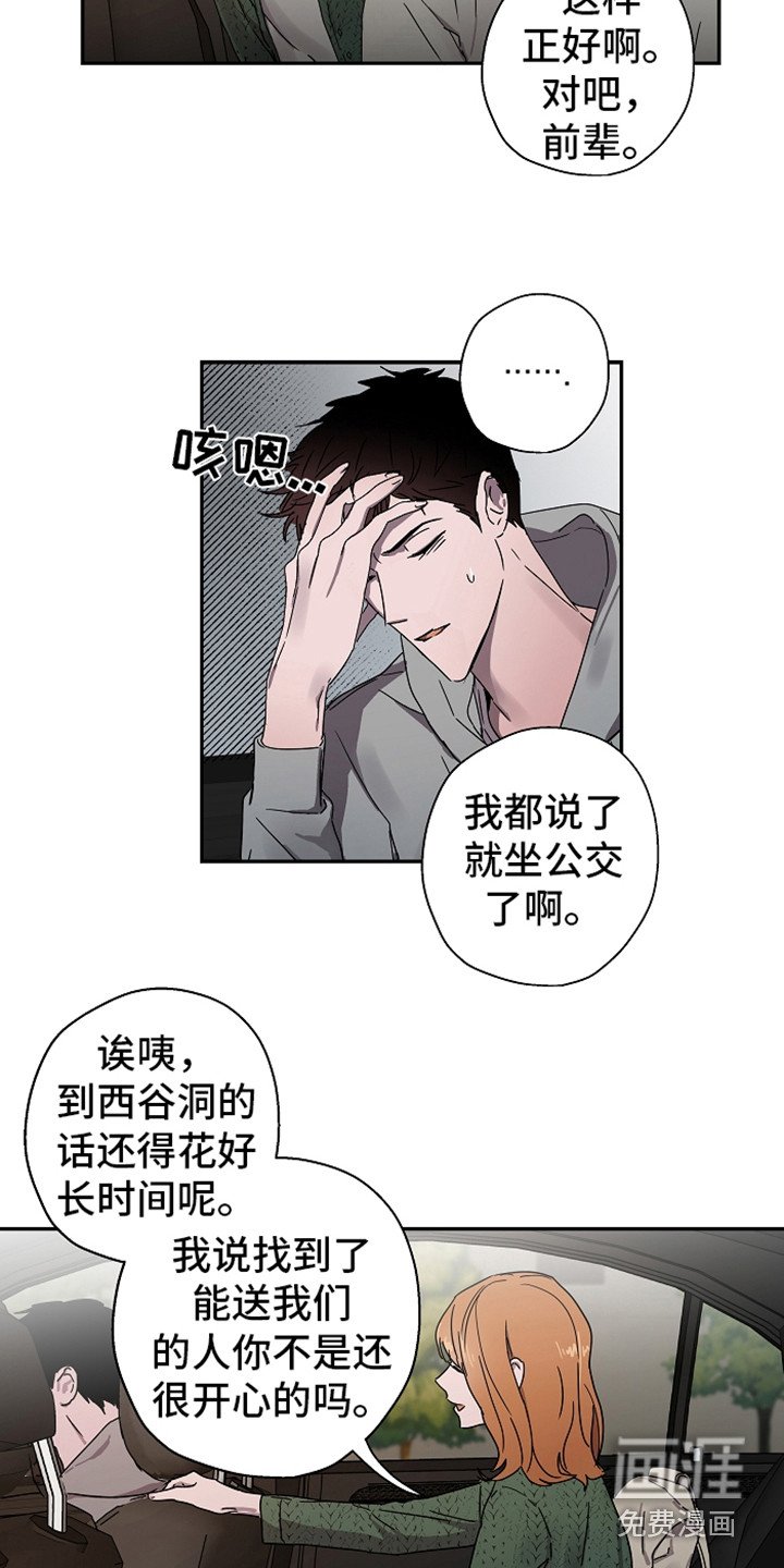 第13章：不自在
