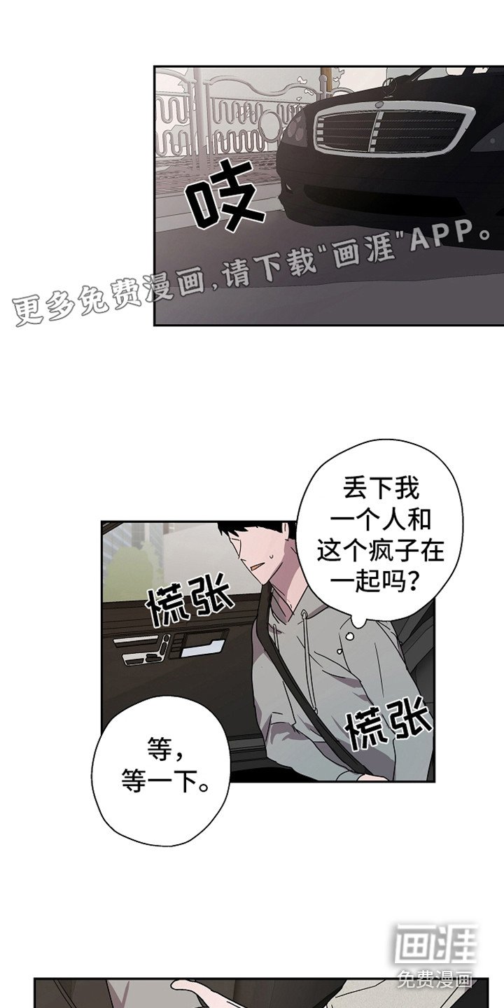 第14章：丢人