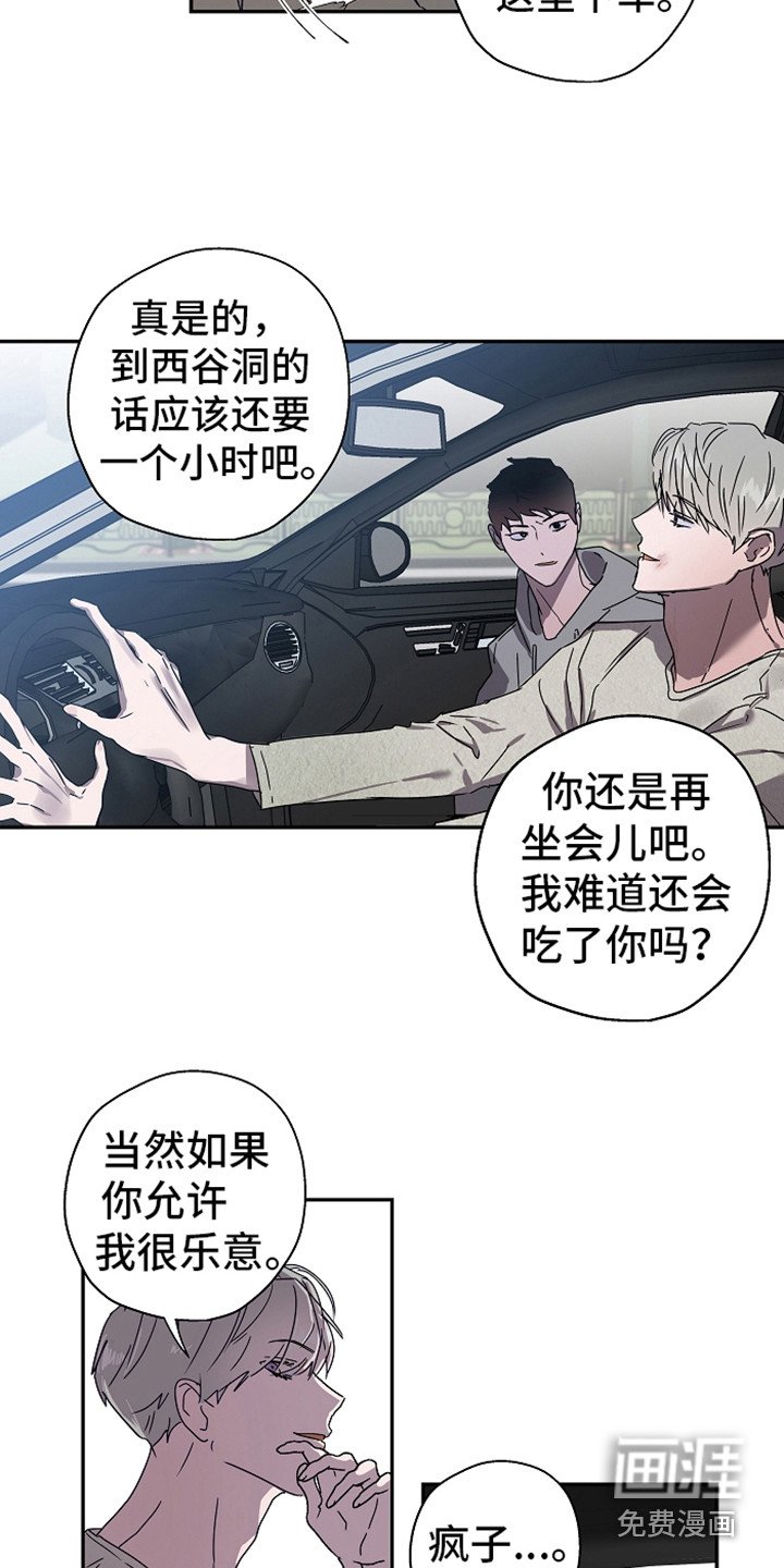 第14章：丢人