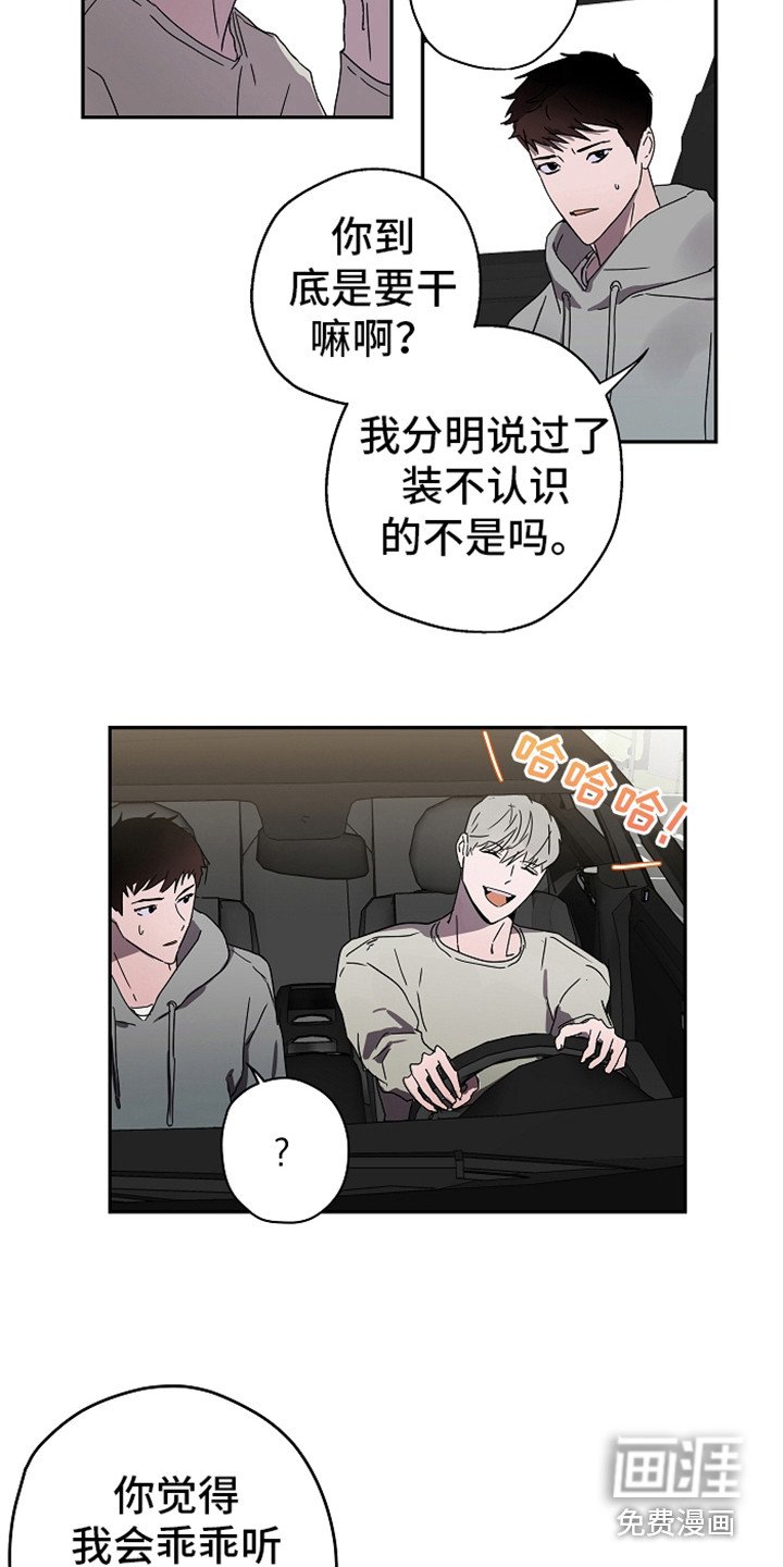 第14章：丢人