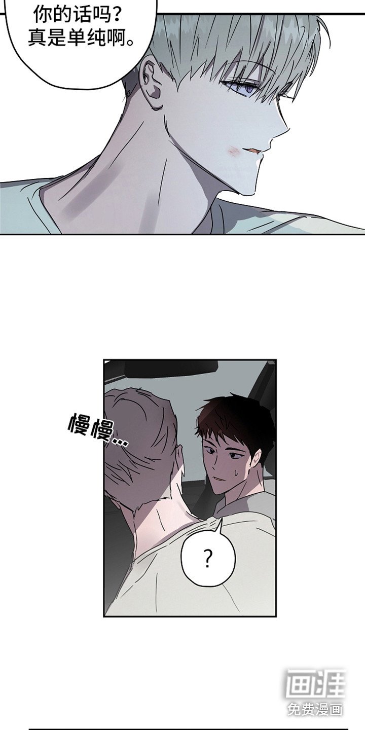 第14章：丢人