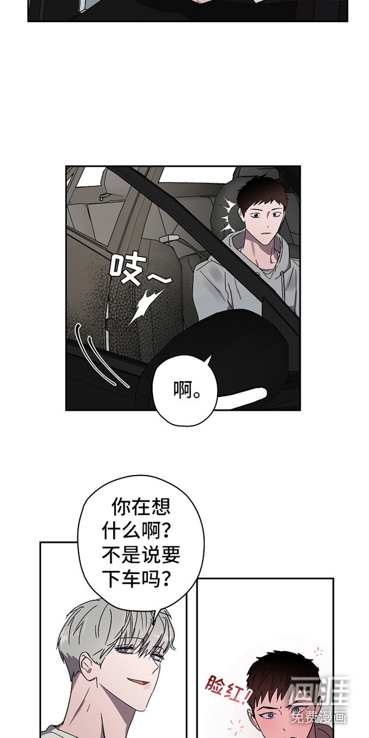 第14章：丢人