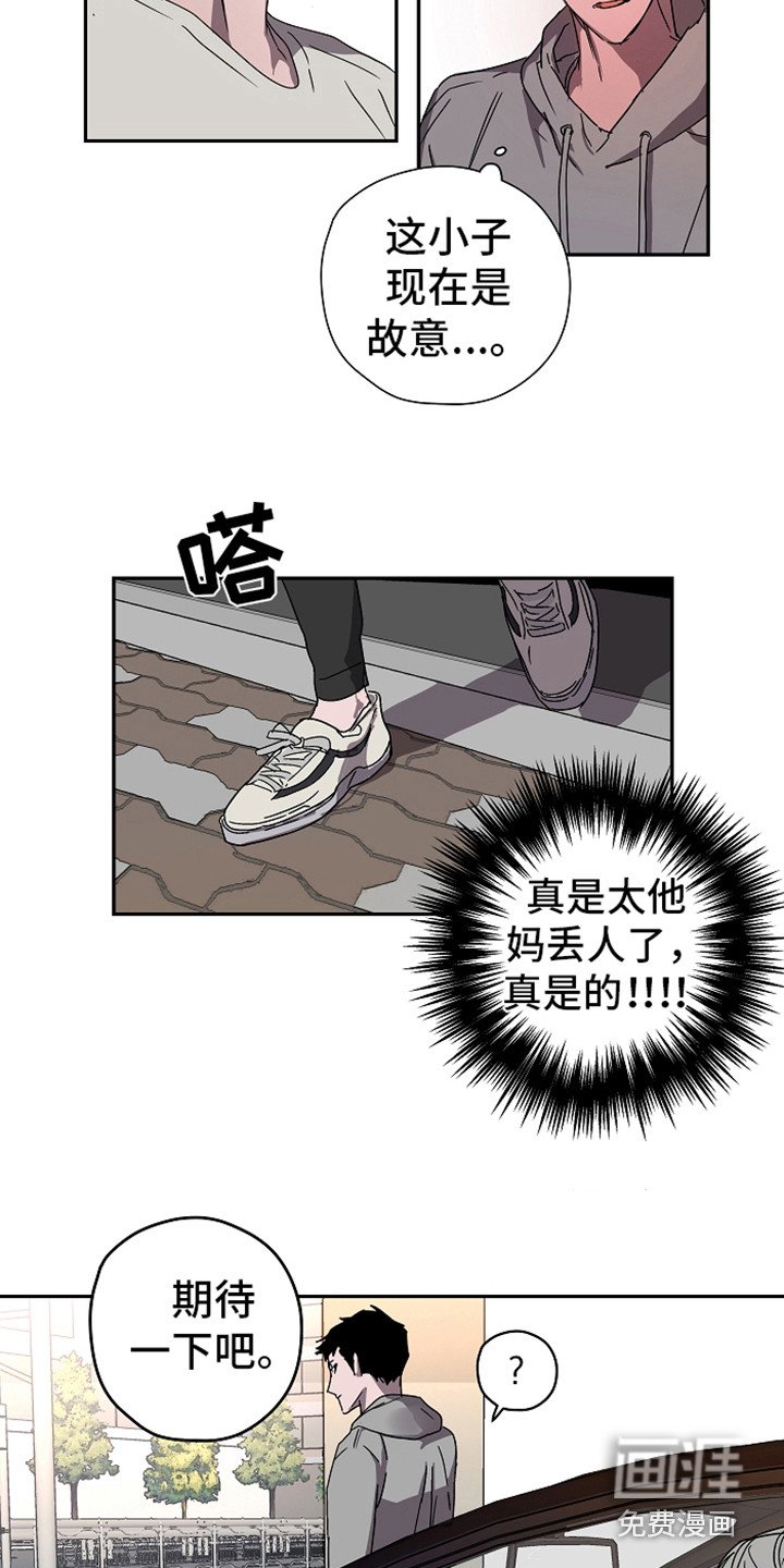 第14章：丢人