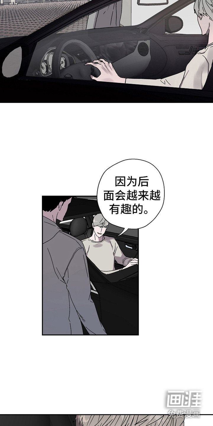 第14章：丢人